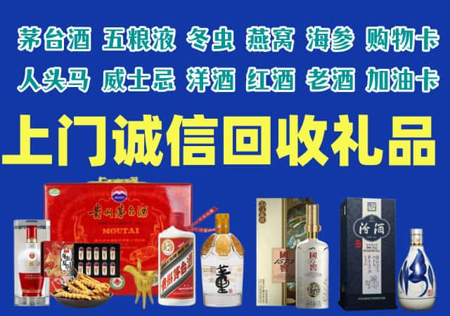 渭南市潼关烟酒回收店